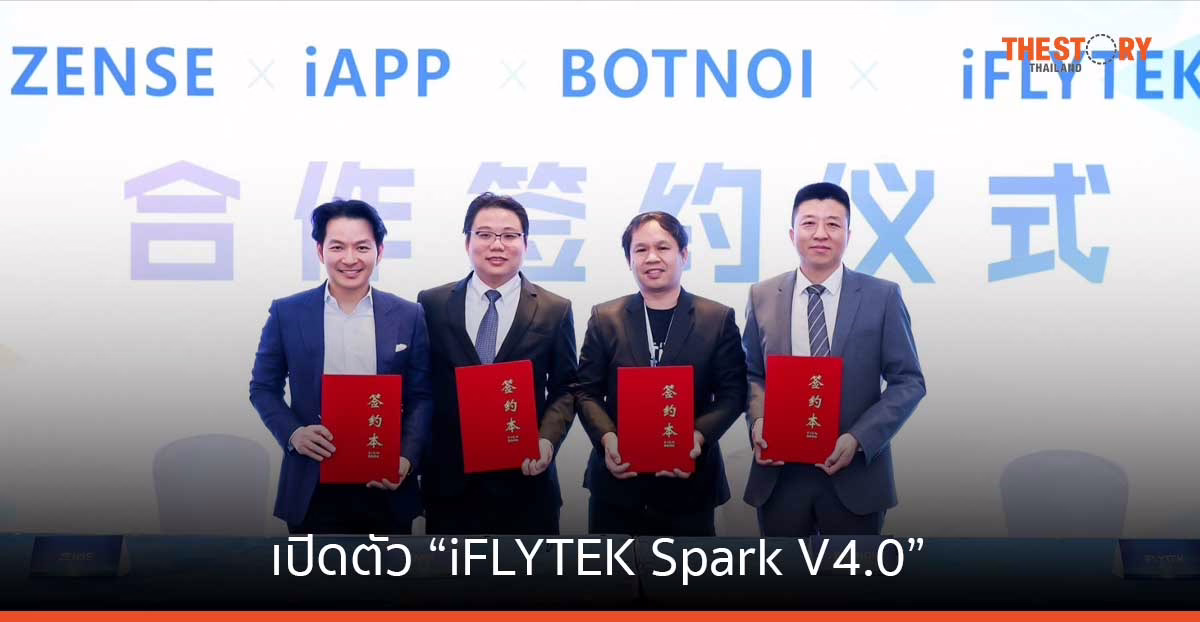 iAPP จับมือ เซ้นส์ เอนเตอร์เทนเมนท์ – BOTNOI – iFLYTEK พัฒนาภาษาไทยเชื่อมเทคโนโลยีแปลภาษา