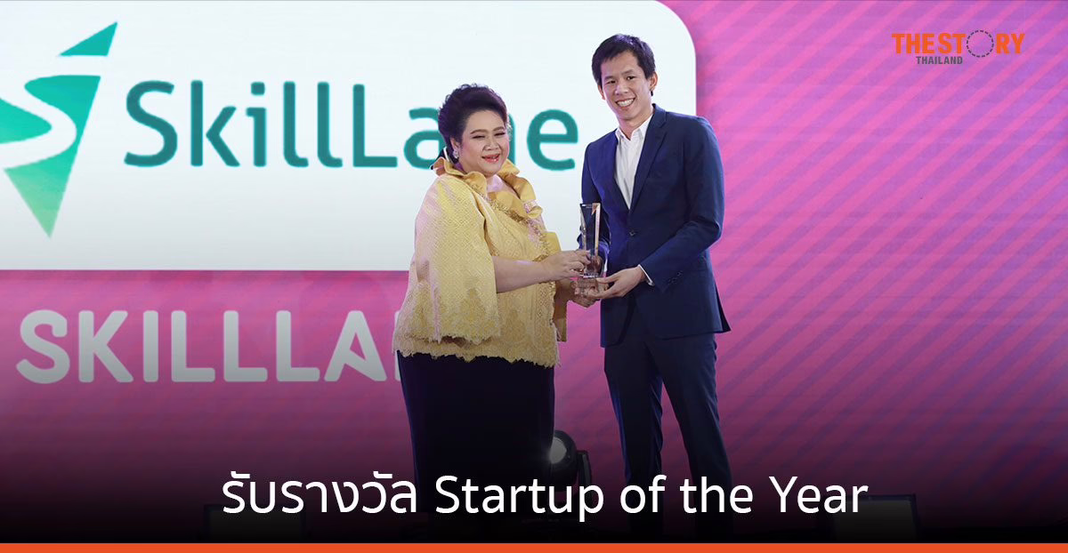 SkillLane รับรางวัล Startup of the Year จาก Prime Minister Award: National Startup 2024