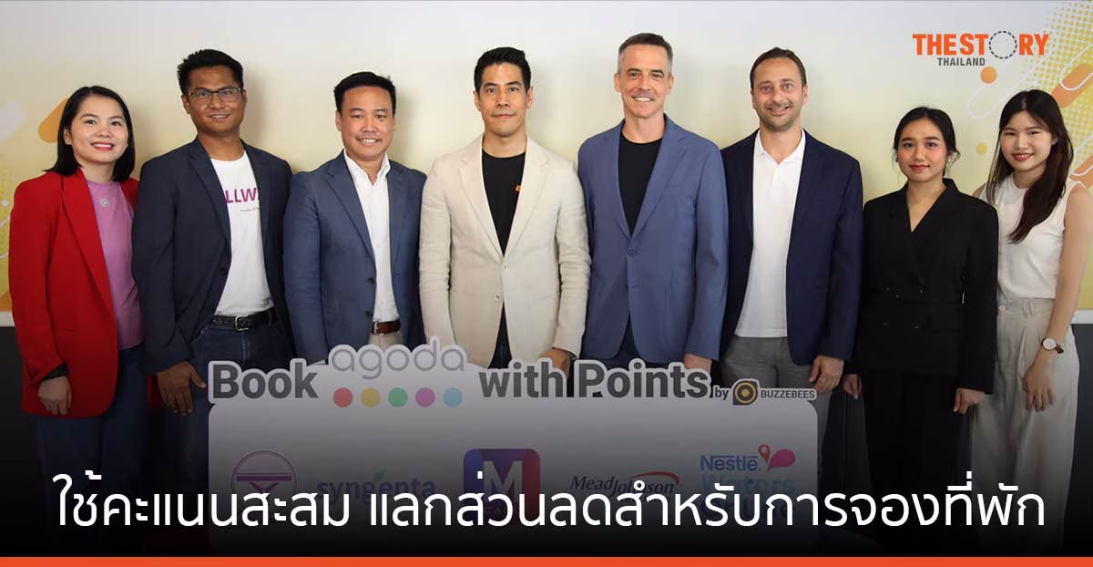BUZZEBEES จับมือ Agoda เปิดตัวฟีเจอร์ “Pay with Points” ใช้คะแนนสะสม แลกส่วนลดการจองที่พัก