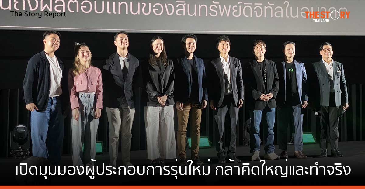 เปิดมุมมองผู้ประกอบการรุ่นใหม่ กล้าคิดใหญ่และทำจริง จากงาน Bitkub Meetup 2024 ครั้งที่ 5
