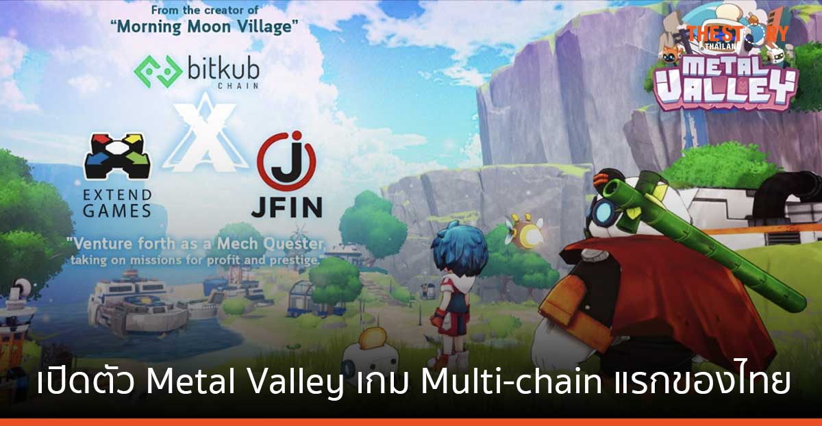 Bitkub จับมือ Extend Games และ JFIN เปิดตัว Metal Valley เกม Multi-chain แรกของไทย