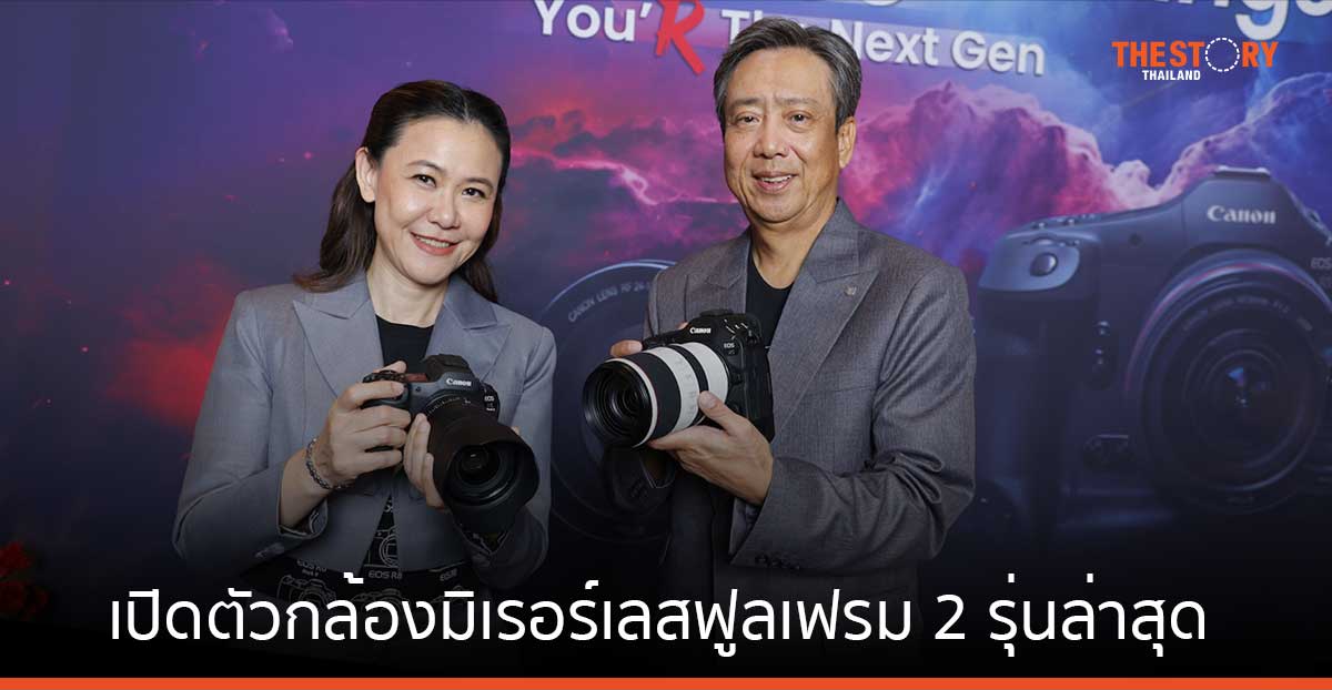 แคนนอน เปิดตัวกล้องมิเรอร์เลสฟูลเฟรม 2 รุ่นล่าสุด “EOS R1” และ “EOS R5 Mark II”