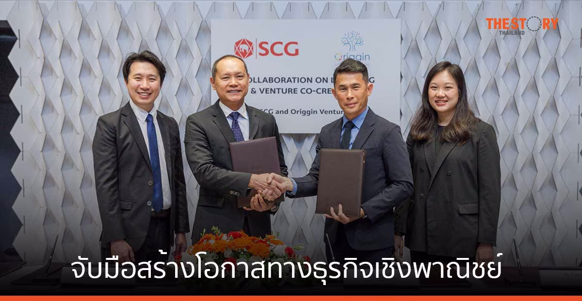 เอสซีจี จับมือ Origgin Ventures สร้างโอกาสทางธุรกิจเชิงพาณิชย์