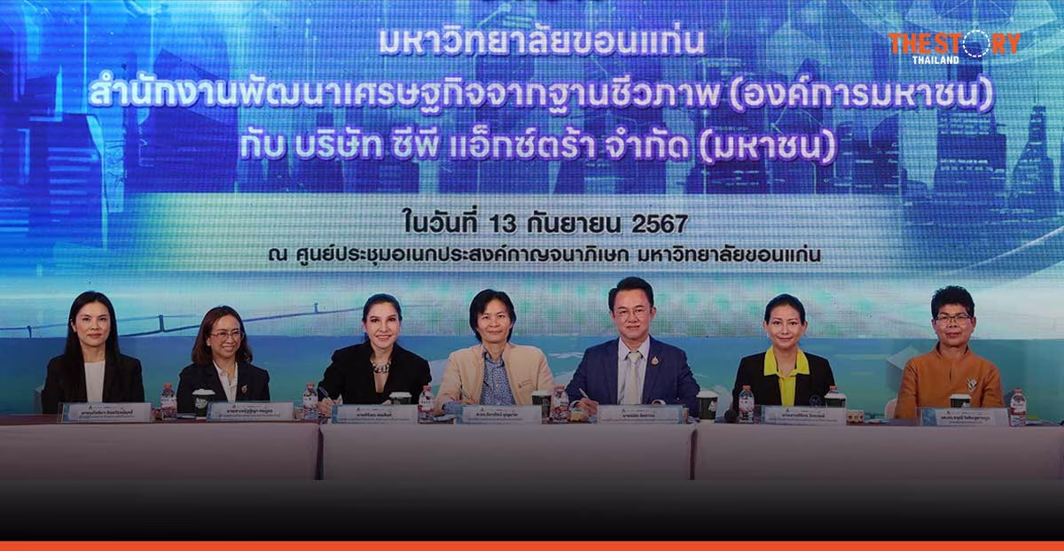CP Axtra ร่วมกับ ม.ขอนแก่น และ BEDO สานต่อโครงการ “เปลี่ยนขยะเป็นประโยชน์”