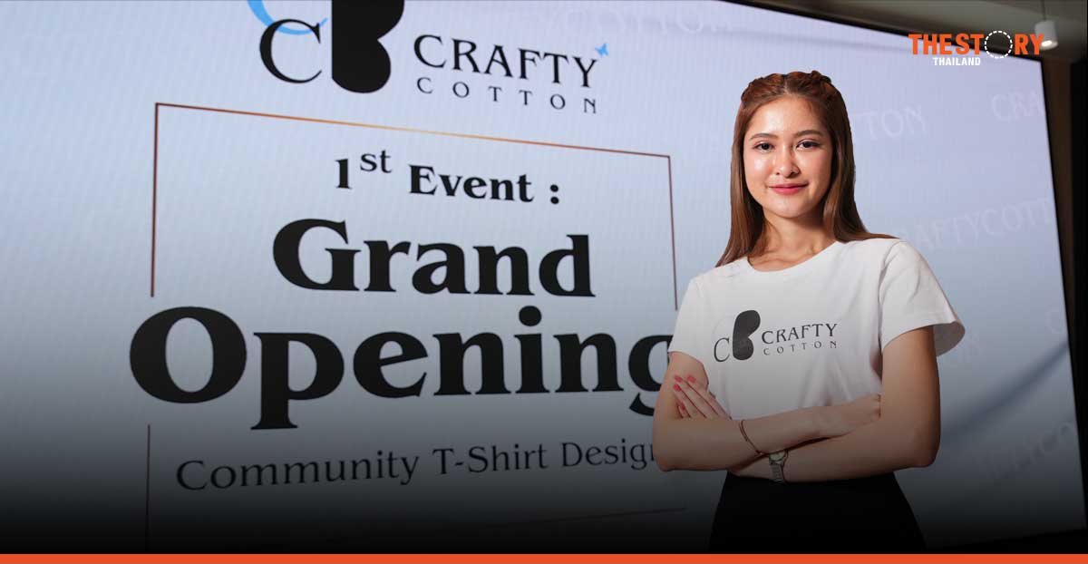 เปิดตัว CraftyCotton คอมมูนิตี้ที่สร้างมูลค่าให้ทุกไอเดียของครีเอเตอร์กลายเป็นงานศิลปะบนเสื้อยืด