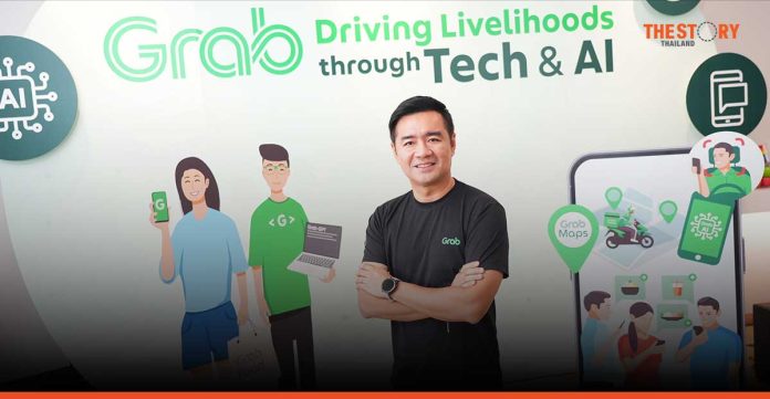 แกร็บเดินหน้าสู่ AI-led Organization มุ่งพัฒนาและใช้ประโยชน์จาก AI - IoT และ In-app Solutions
