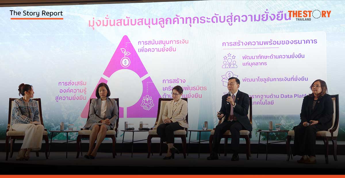 บทบาทของภาคธุรกิจเพื่อโลก ความยั่งยืนที่ไม่ใช่แค่ทางเลือก แต่คือหนทางสู่ความอยู่รอด