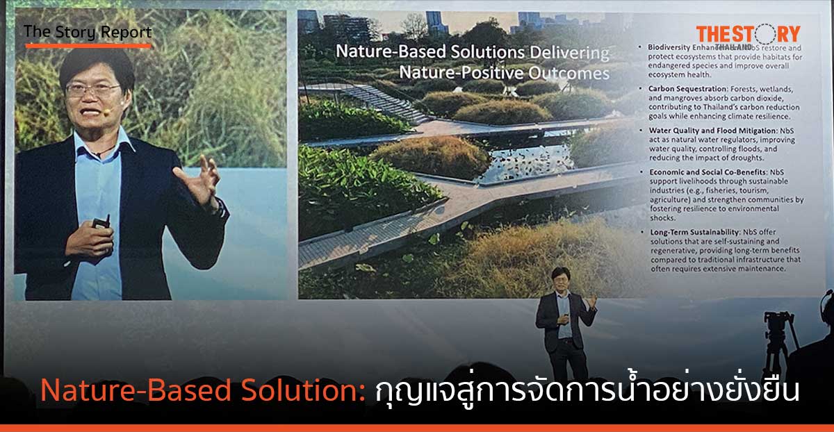 Nature-Based Solution: กุญแจสู่การจัดการน้ำอย่างยั่งยืน เริ่มต้นที่ระบบนิเวศ