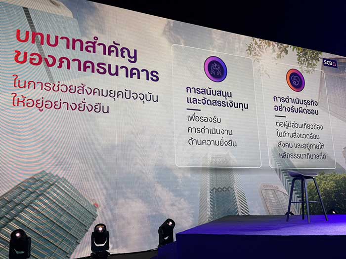 SCB-Sustainable-Bank-cover