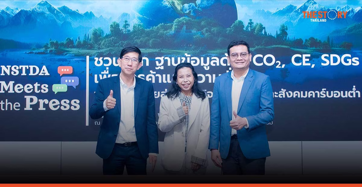 สวทช. เปิดตัวฐานข้อมูล CO2, CE, SDGs ดันไทยสู่เศรษฐกิจหมุนเวียนและสังคมคาร์บอนต่ำ