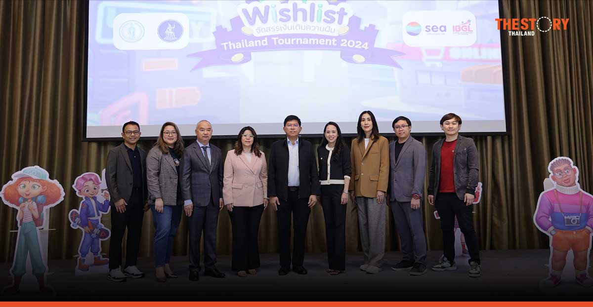 Sea (ประเทศไทย) จัดแข่งขัน “Wishlist Thailand Tournament 2024” สร้างภูมิคุ้มกันทางการเงินเยาวชนไทย