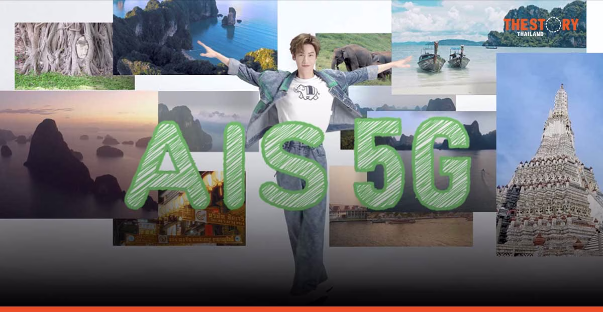 AIS ดึง “หลัว อวิ๋น ซี” นั่งแบรนด์แอมบาสเดอร์ มอบประสบการณ์ดิจิทัลตอบโจทย์นักท่องเที่ยวจีน