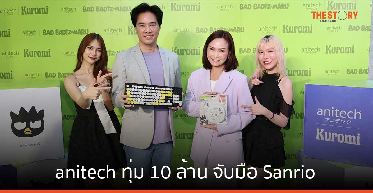 anitech เผย เอเชียตลาดใหญ่อาร์ตทอย ทุ่ม 10 ล้าน จับมือ Sanrio เจาะกลุ่มลูกค้าไทยและต่างชาติ