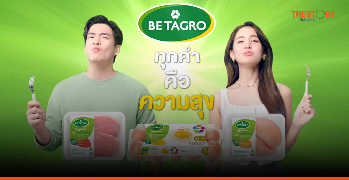 เบทาโกรทุ่ม 50 ล้าน ดึง “โบว์ – อาเล็ก” นั่งแท่นพรีเซ็นเตอร์คนใหม่ ตั้งเป้ายอดขายโตกว่า 10%