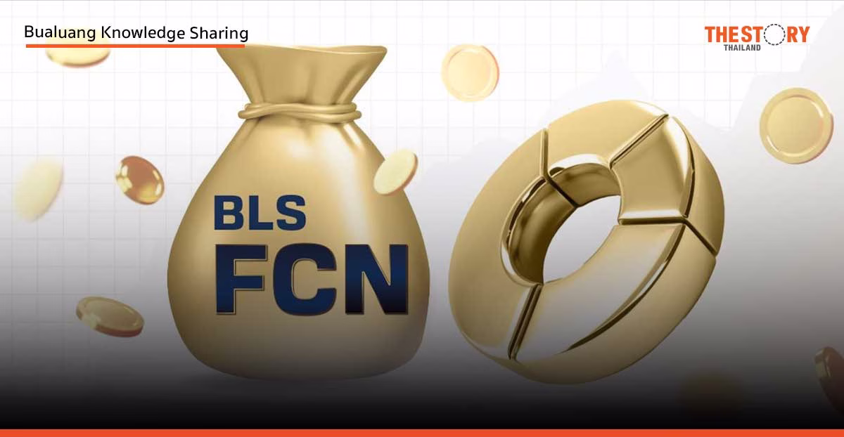 กระจายพอร์ตลดความเสี่ยงด้านเครดิต พร้อมสร้างผลตอบแทนส่วนเพิ่มด้วย FCN