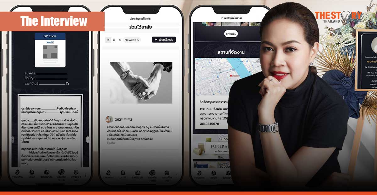 แคทลียา ท้วมประถมผู้สร้างสรรค์ “อาลัย Link” บริการงานศพยุคออนไลน์