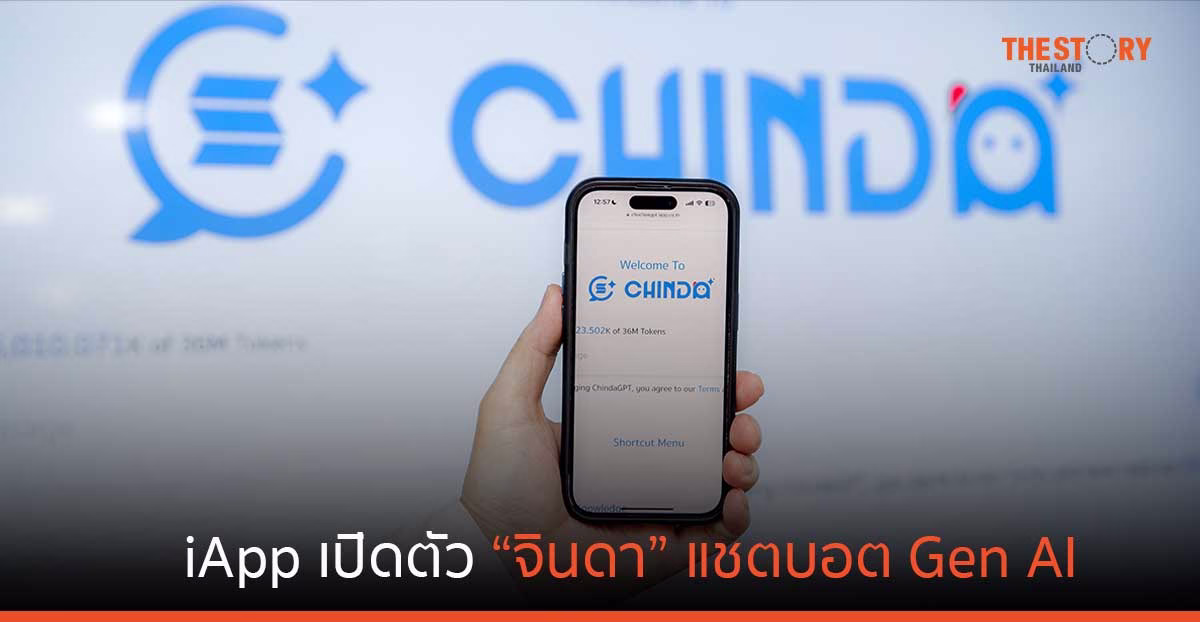 iApp เปิดตัว “จินดา” แชตบอต Gen AI ตอบโจทย์ร้านค้าออนไลน์ ใช้สะดวก-ง่าย
