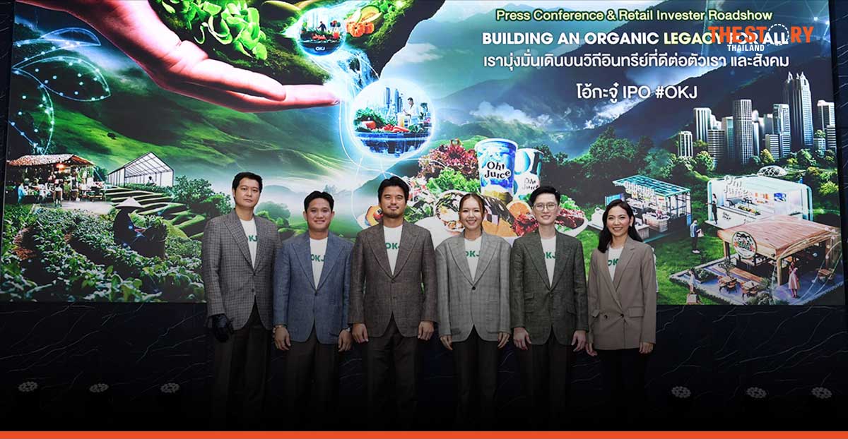 ‘โอ้กะจู๋’ เสนอขาย IPO หุ้นละ 6.70 บาท จองซื้อ 23 – 25 ก.ย. 67 นี้