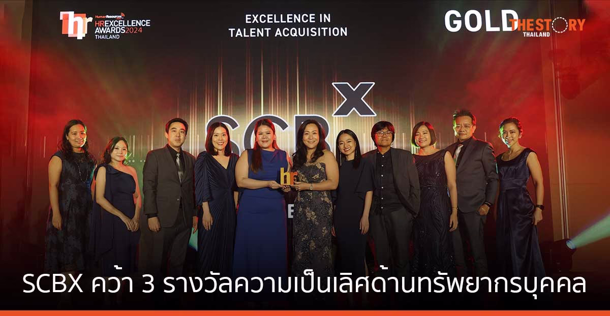 SCBX ดึง AI พัฒนาศักยภาพบุคลากร คว้า 3 รางวัล จากเวที HR Excellence Awards Thailand 2024