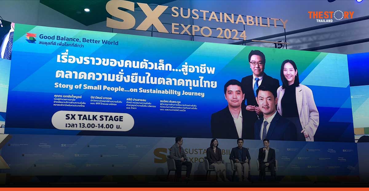 “ความยั่งยืน” อาชีพใหม่ที่กำลังมาแรงในยุคโลกเดือด