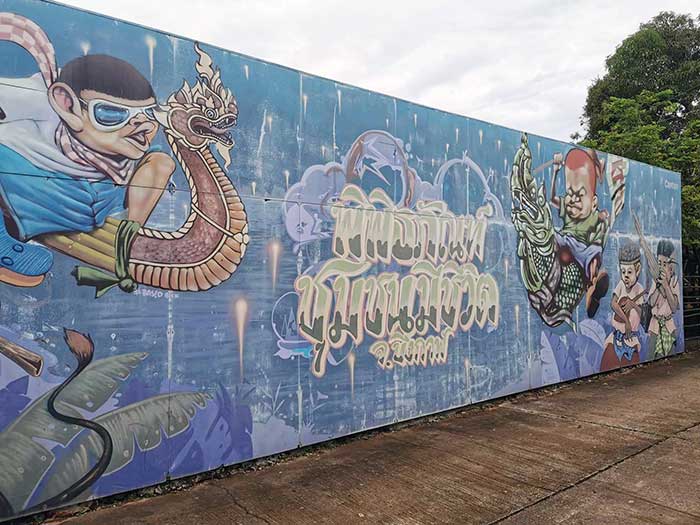 พิพิธภัณฑ์ชุมชนมีชีวิต