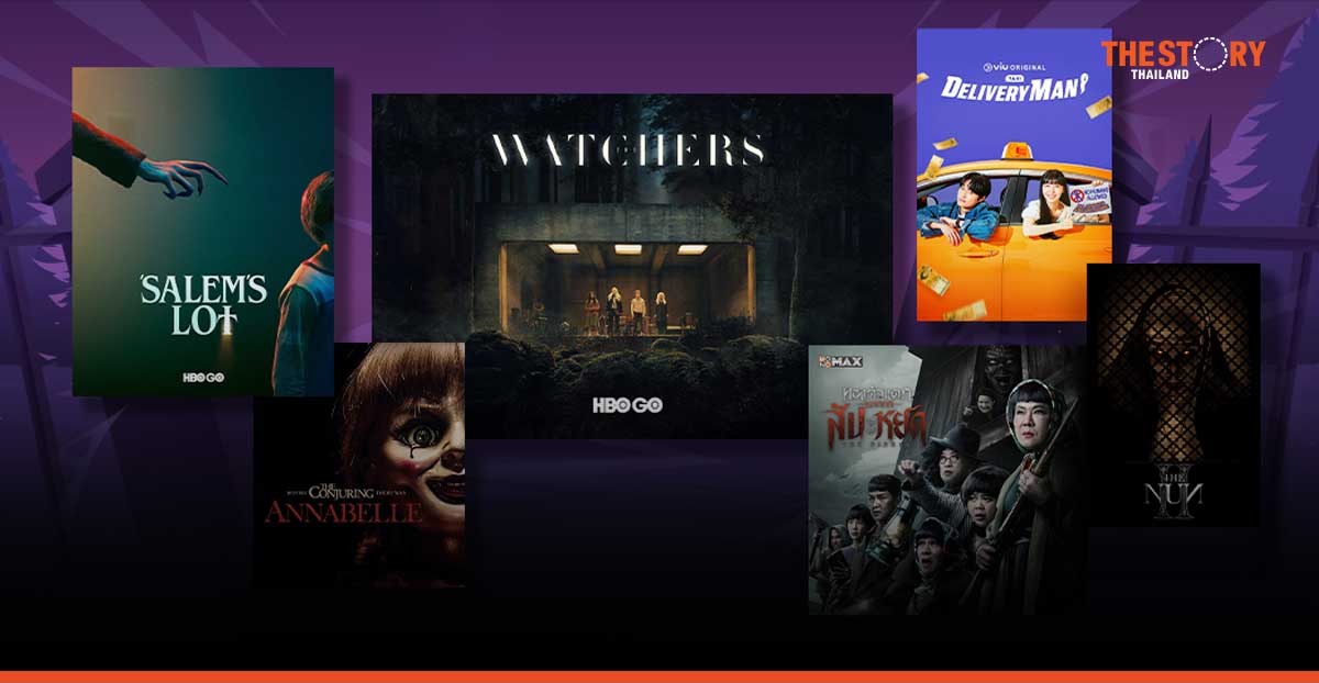 เปิดลิสต์ 5 คอนเทนต์ชวนขนหัวลุก ต้อนรับฮาโลวีน