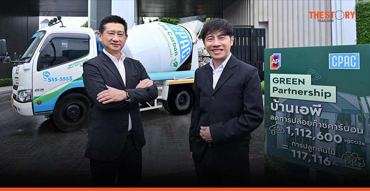 AP ผนึก CPAC เลือกใช้ ‘รถโม่เล็ก’ และ ‘คอนกรีตคาร์บอนต่ำ’ ยกระดับอุตสาหกรรมก่อสร้างไทย สู่ความยั่งยืน