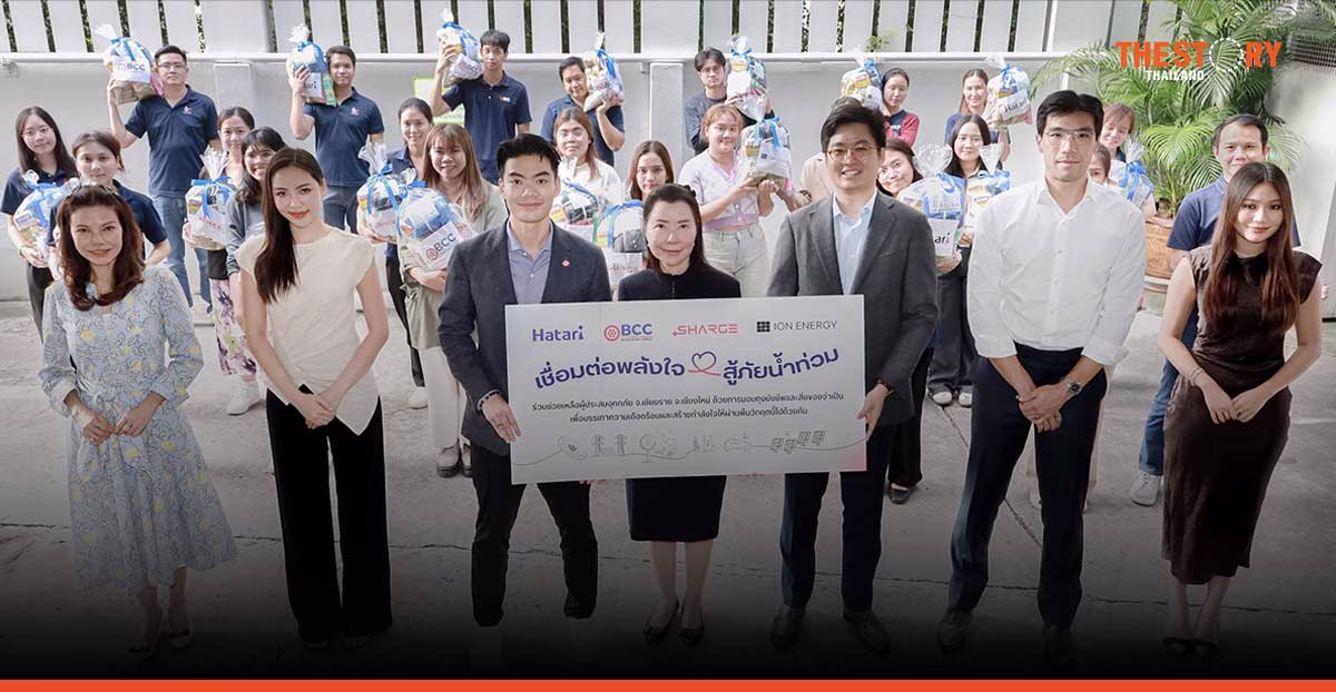 บางกอกเคเบิ้ล จับมือ Hatari SHARGE และ ION Energy เปิดตัวแคมเปญ “เชื่อมต่อพลังใจ สู้ภัยน้ำท่วม”