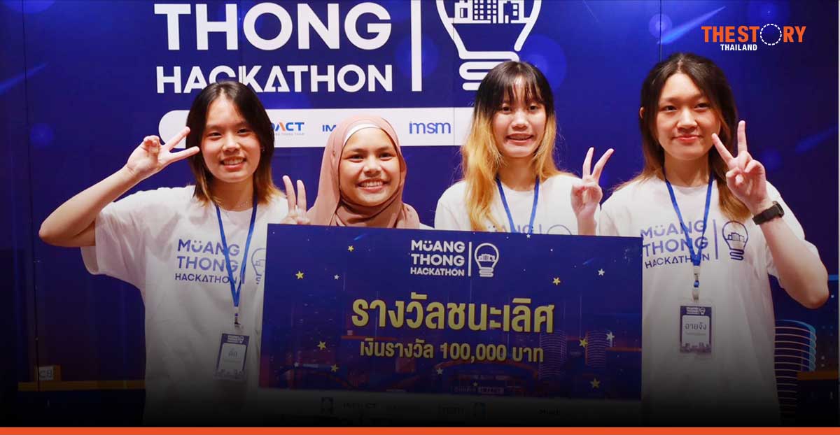 นักศึกษา FIBO ใช้ AI เปลี่ยน CCTV เป็นกล้องตรวจจับอุบัติเหตุ คว้ารางวัล Muang Thong Hackathon 2024