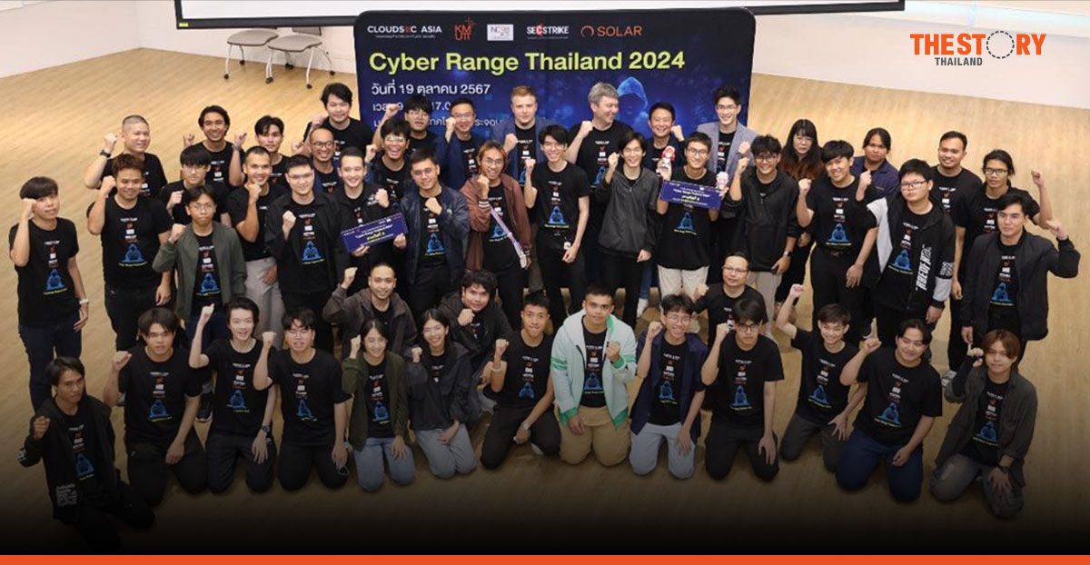 มจธ. ประกาศผลรางวัลการประกวดแข่งขัน Cyber Range Thailand 2024