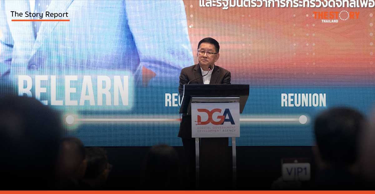 DGA รวมพลังขับเคลื่อนรัฐบาลดิจิทัล ดันดัชนี EGDI ไทย ปี 2567 ขึ้นสู่อันดับที่ 52 ของโลก 