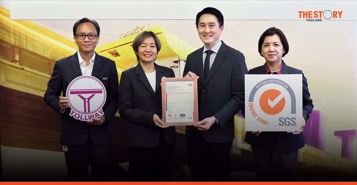 DMT รับมอบประกาศนียบัตร ISO/IEC 27001:2022