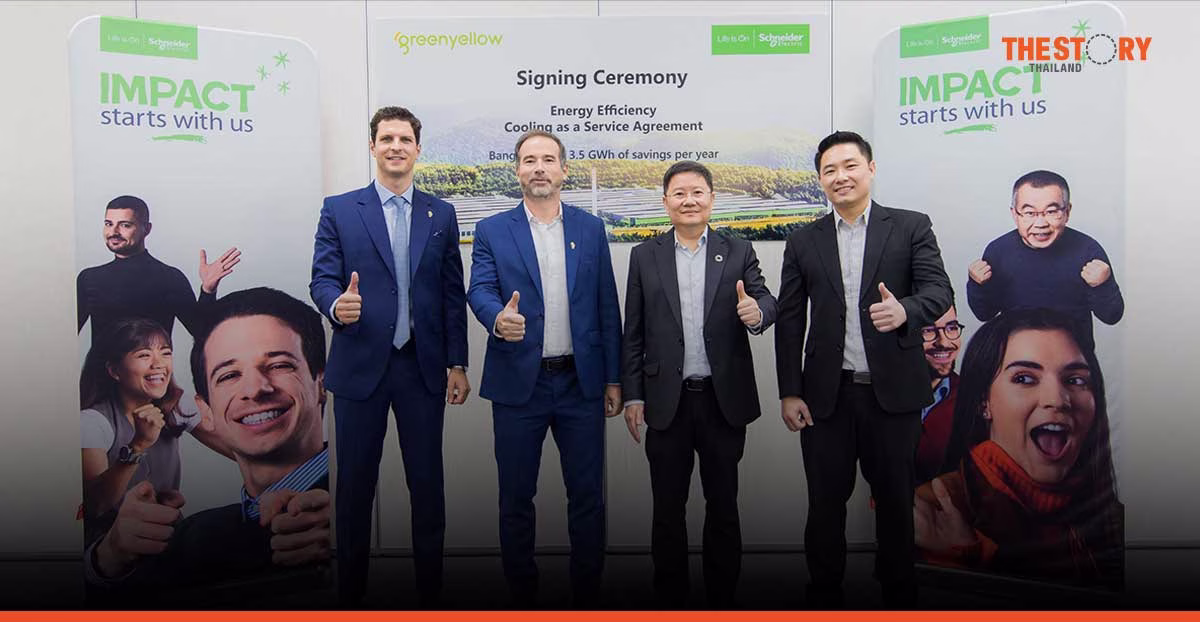 กรีน เยลโล่ จับมือ ชไนเดอร์ อิเล็คทริค ใช้ Advanced Cooling Solutions ช่วยลดการปล่อยก๊าซคาร์บอนในโรงงาน