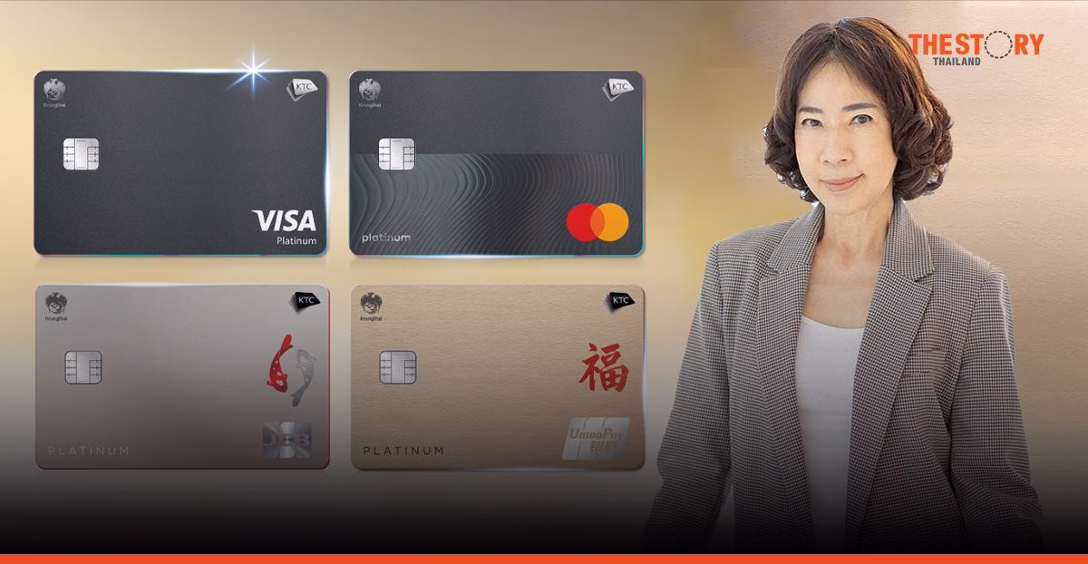 กลุ่มบริษัทเคทีซี กำไร 9 เดือน 5,549 ล้านบาท