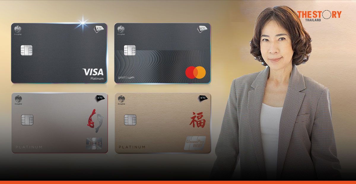 กลุ่มบริษัทเคทีซี กำไร 9 เดือน 5,549 ล้านบาท