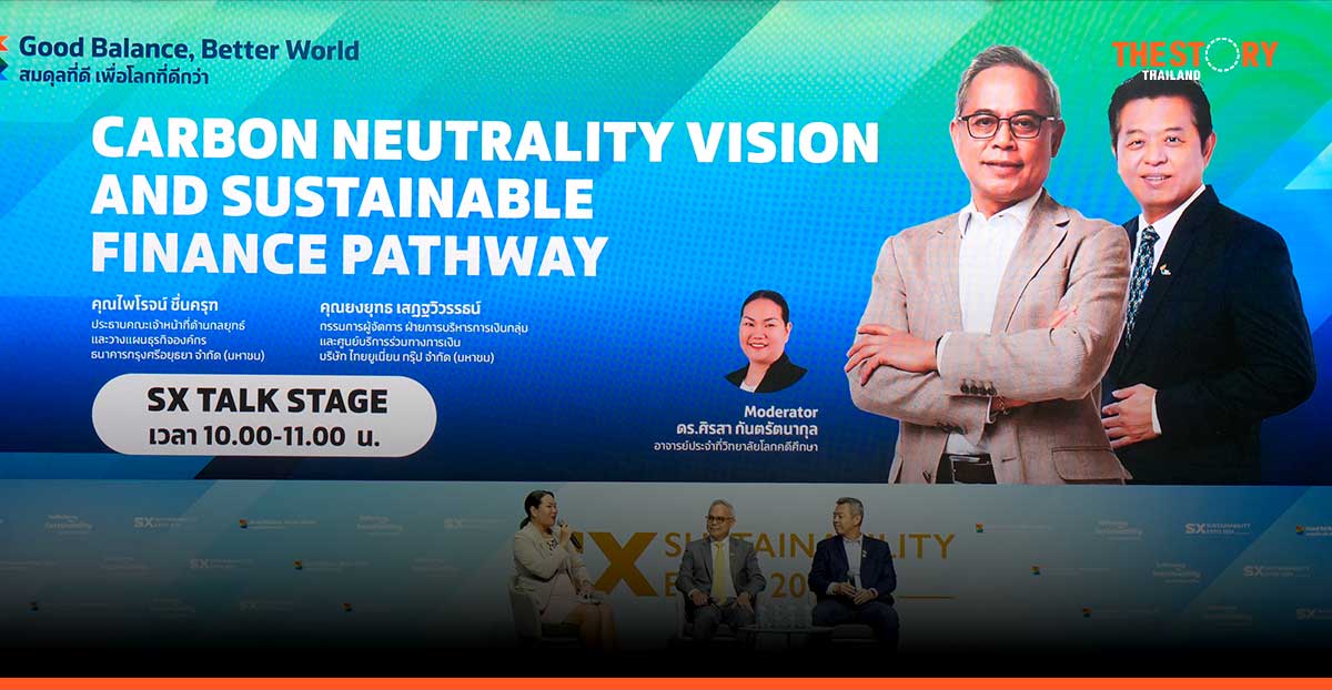 กรุงศรี – ไทยยูเนี่ยน เปิดโรดแมปหนุนเปลี่ยนผ่าน สู่การเงินเพื่อความยั่งยืน