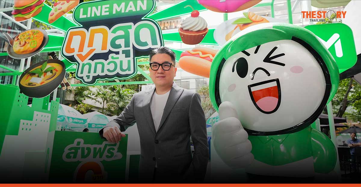 LINE MAN ทุ่ม 300 ล้าน วางจุดยืนแบรนด์ใหม่ “ถูกสุดทุกวัน” ค่าส่งที่ถูก + ราคาอาหารเป็นมิตร