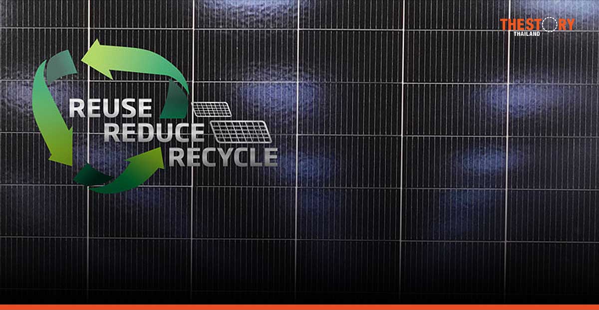 ทรินาโซลาร์ เปิดตัวแผงโซลาร์เซลล์ ที่ผลิตจากวัสดุรีไซเคิลทั้งหมด เป็นรายแรกของโลก