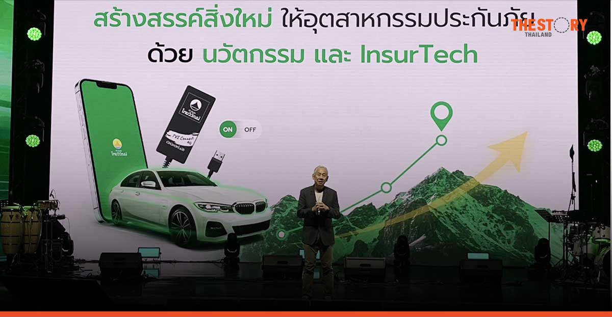 ไทยวิวัฒน์ เปิดตัว “รถติดไม่คิดเบี้ย” คืนเวลาคุ้มครองประกันรถ แก้ Pain Point รถติด