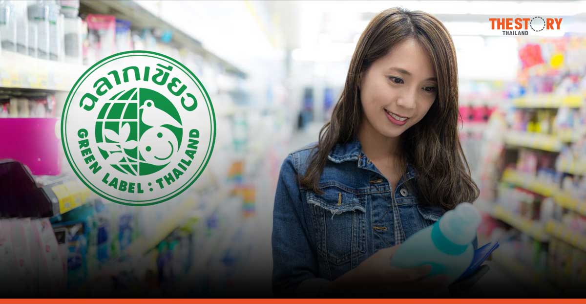 ‘วันฉลากสิ่งแวดล้อมโลก’ กับการพัฒนาอย่างยั่งยืน