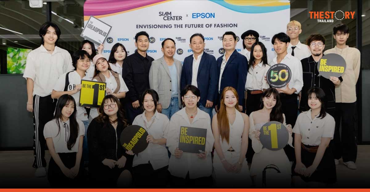 เอปสันเปิดบ้านต้อนรับยัง ดีไซเนอร์ ในโครงการ Envisioning the Future of Fashion
