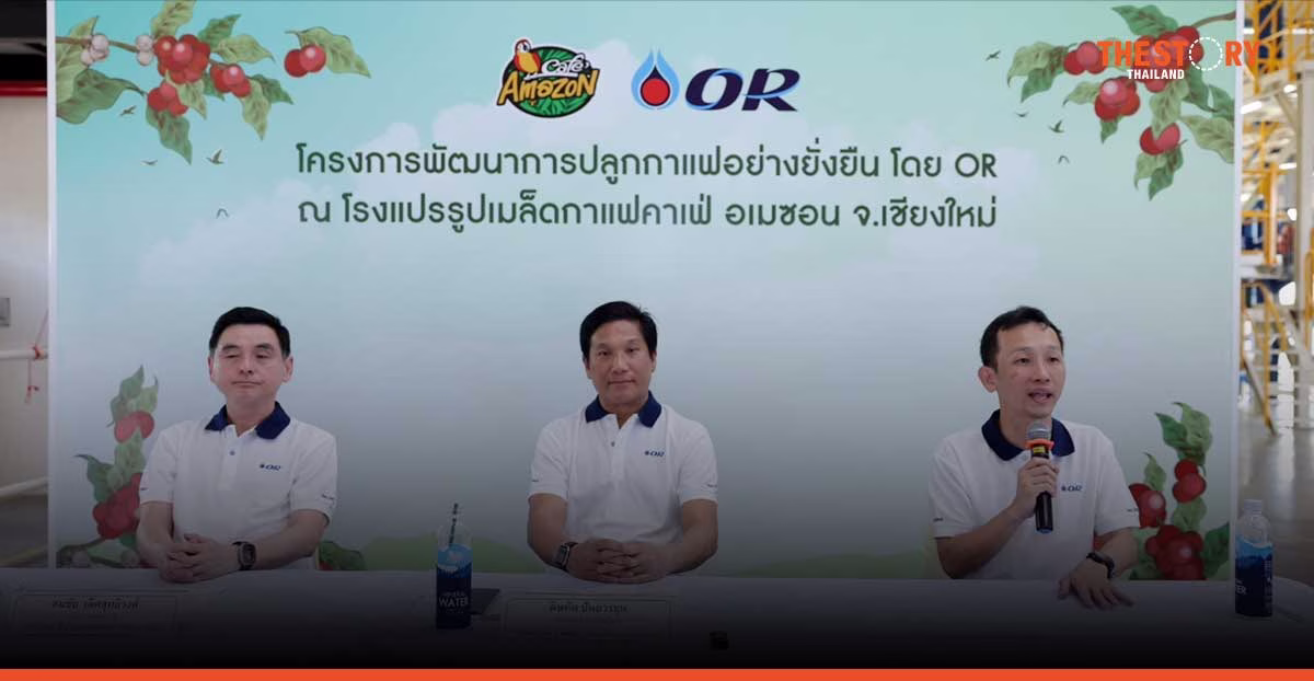 OR เผยแนวคิด โครงการพัฒนาอุทยานคาเฟ่อเมซอน จากต้นน้ำสู่ปลายน้ำ
