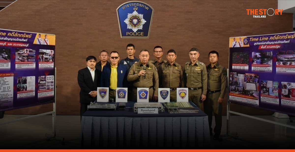 True with the police to combat the theft of mobile tower equipment