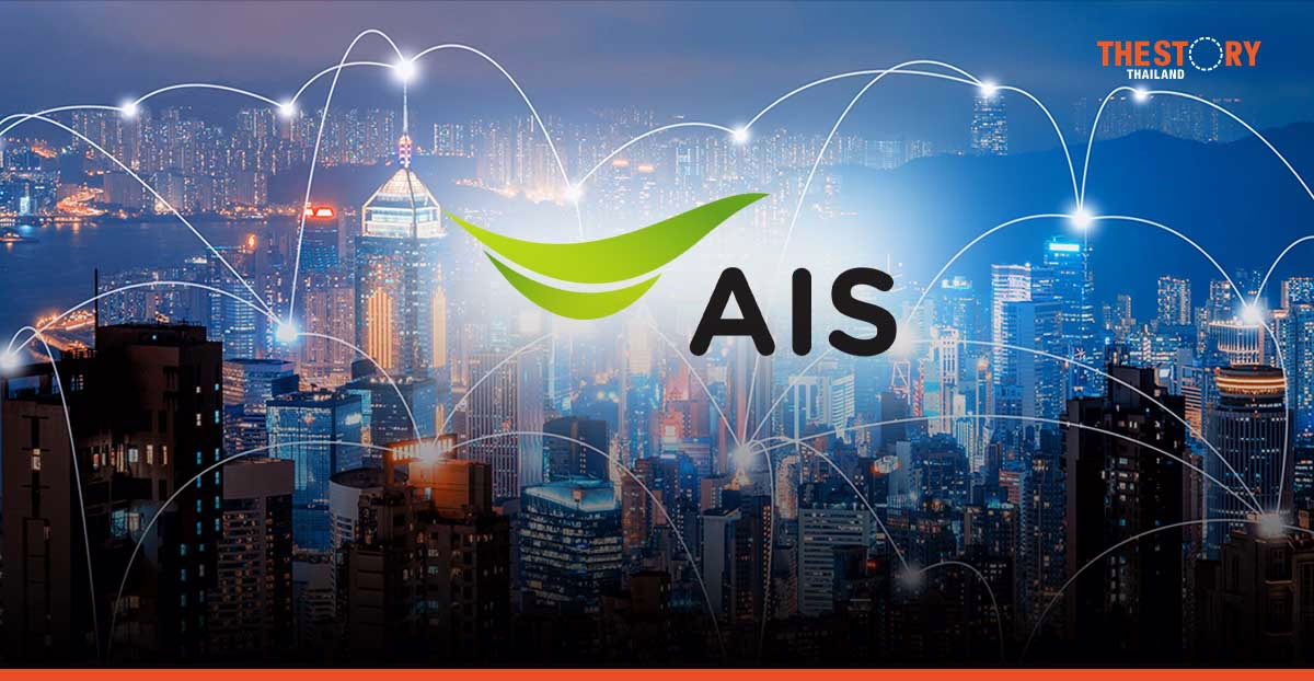 AIS discloses Q3 2024 financial performance