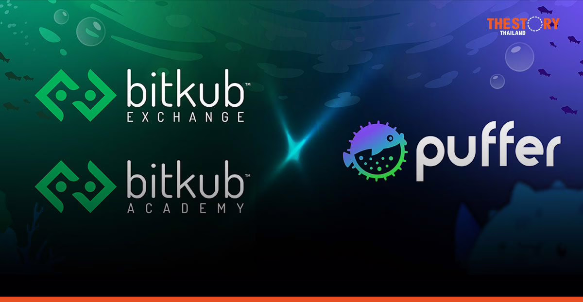 Bitkub ร่วมมือกับ PUFFER ยกระดับการเข้าถึงความรู้ด้าน Liquid Restaking Protocol