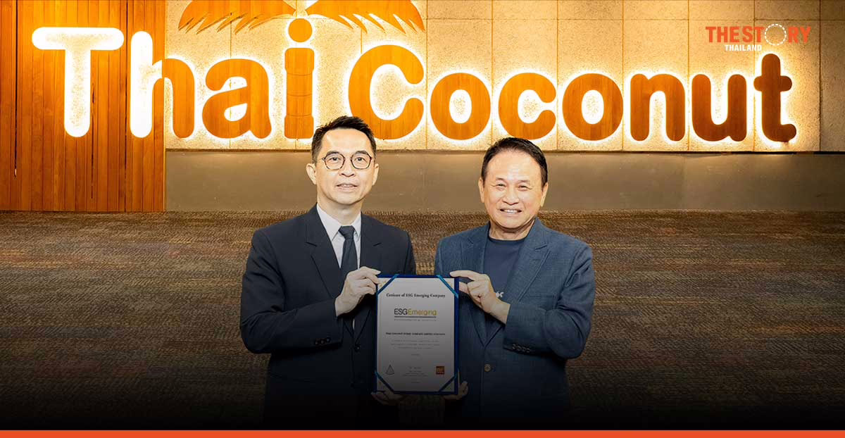 COCOCO ติดอันดับหลักทรัพย์กลุ่ม ESGEmerging ปี 2567