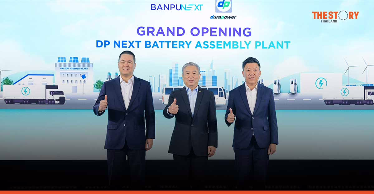 บ้านปู เน็กซ์ จับมือ ดูราเพาเวอร์ เดินหน้าโรงงานประกอบแบตเตอรีในไทยรองรับตลาดรถบัสไฟฟ้า และรถบรรทุกไฟฟ้า