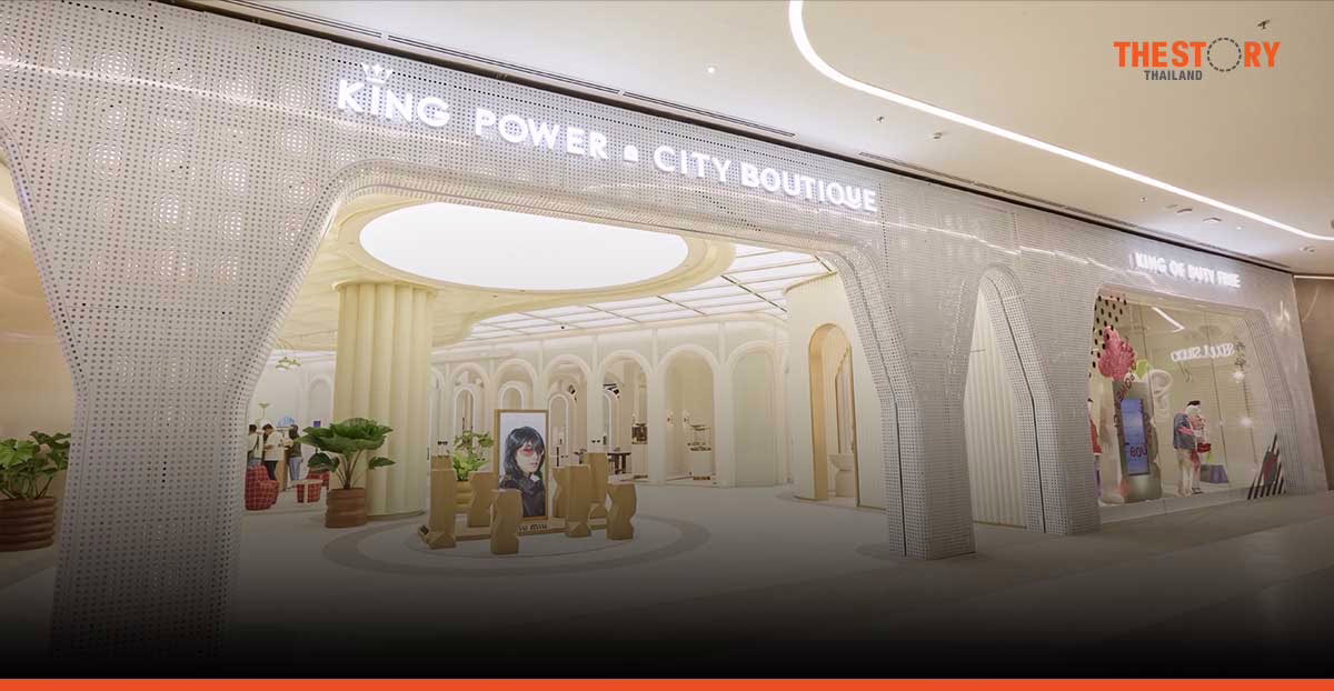 King Power เปิดตัว “คิง เพาเวอร์ ซิตี บูทีก” ณ One Bangkok ขยายอาณาจักรค้าปลีกสู่ใจกลางเมือง