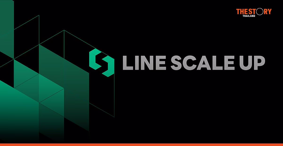LINE SCALE UP เปิดรับสมัครสตาร์ตอัพระดับ Seed และ Series A ขึ้นไป ต่อยอดธุรกิจกับ LINE 