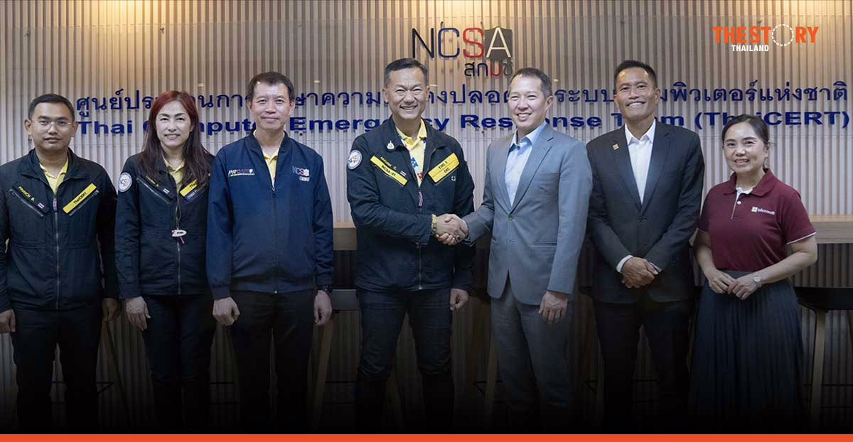 สกมช. ร่วมกันกับ ไมโครซอฟท์ ใช้ AI ยกระดับความปลอดภัยไซเบอร์ไทย